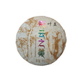 Beauty of Colorful Clouds Ripe Pu'er