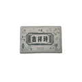 Auspicious Brick Raw Pu'er